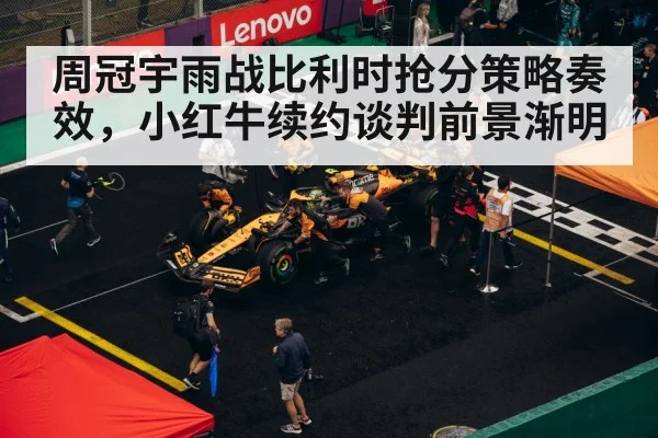 F1 pit stop