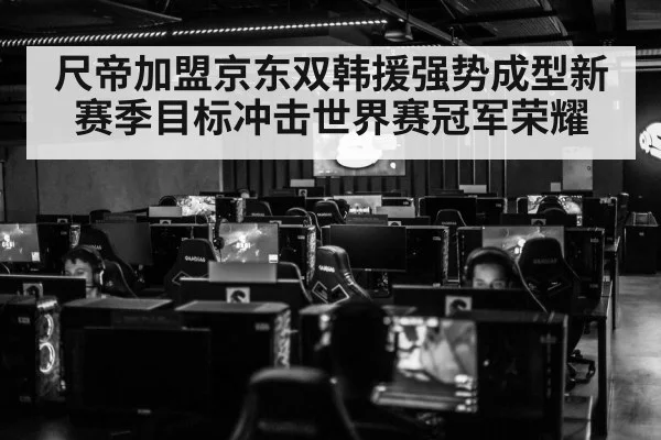 esports arena crowd